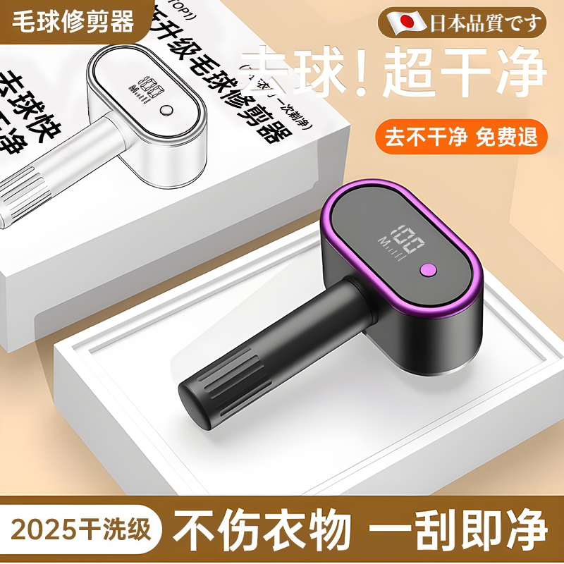 日本毛衣去球器家用家用去毛球神器不伤衣一刮即净干洗级除毛器