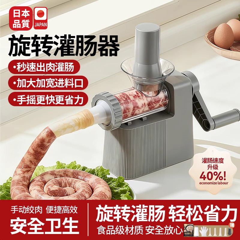 灌肉肠神器家用灌肠不费力超省心