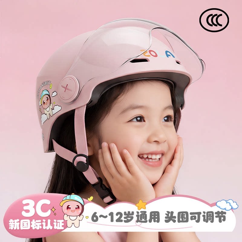孩子不抗拒,轻便儿童防护半头盔