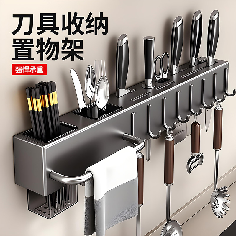 德国厨房刀具置物架筷笼一体厨房刀具收纳筷子筒壁挂式免打孔调料,厨房/烹饪用具,刀架,淘宝优惠券,粉丝福利购,淘宝优惠卷