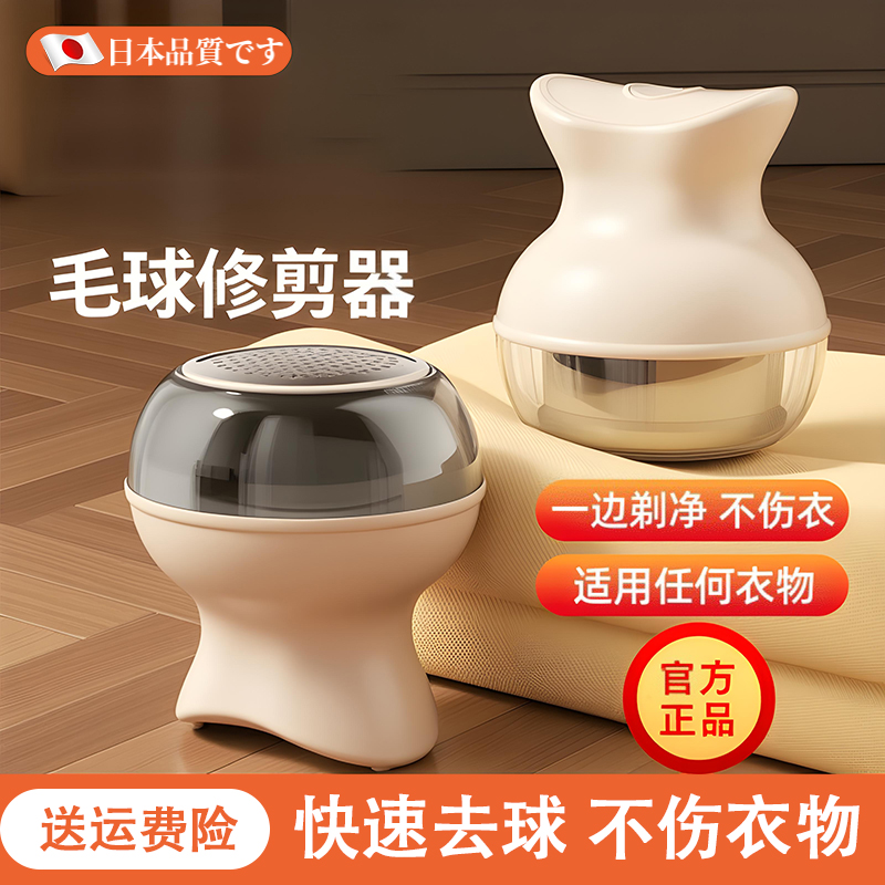 日本毛衣去球器家用刮剃毛器毛衣物衣服起球去除器不伤衣去毛球器