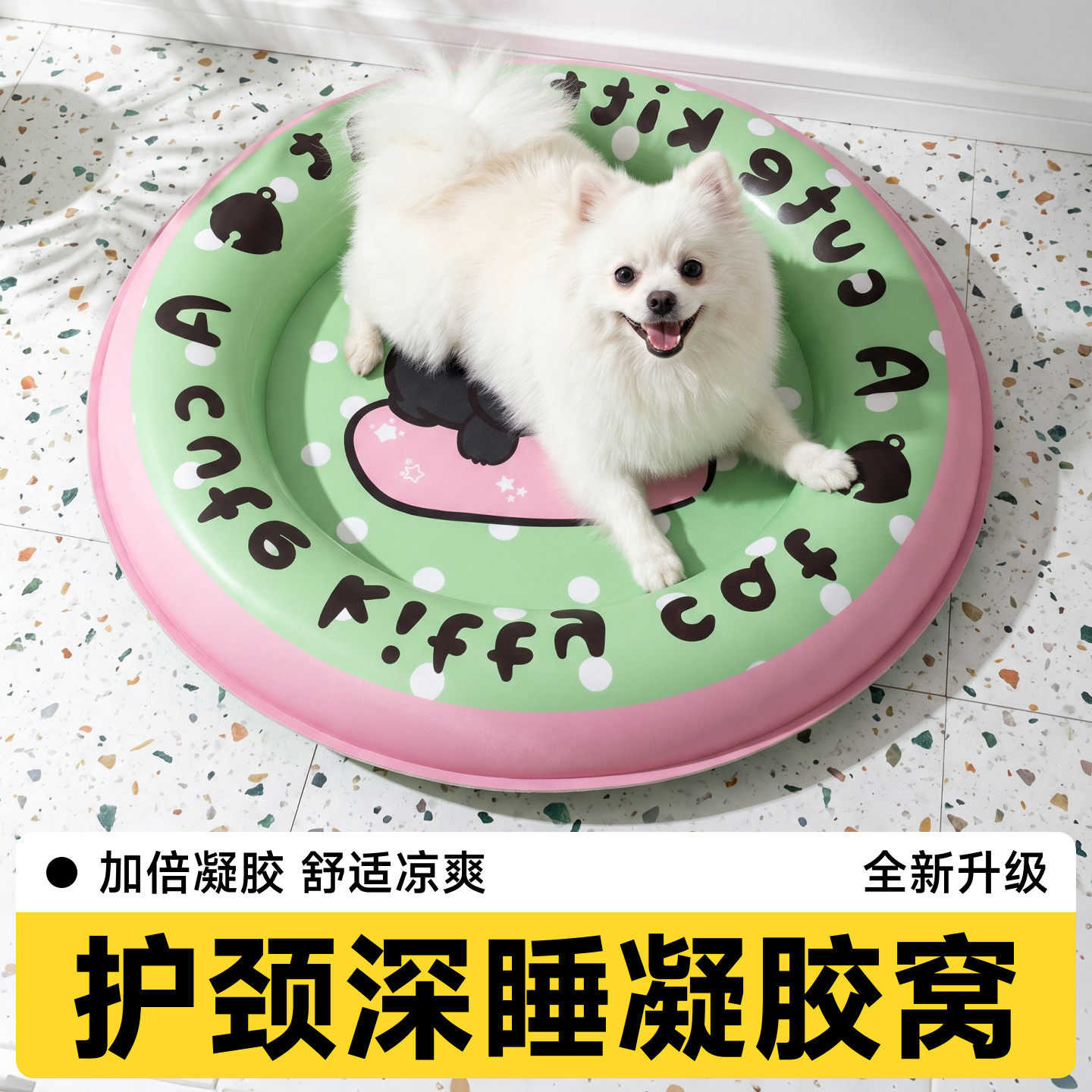 【日本品质】冰垫狗狗防撕咬