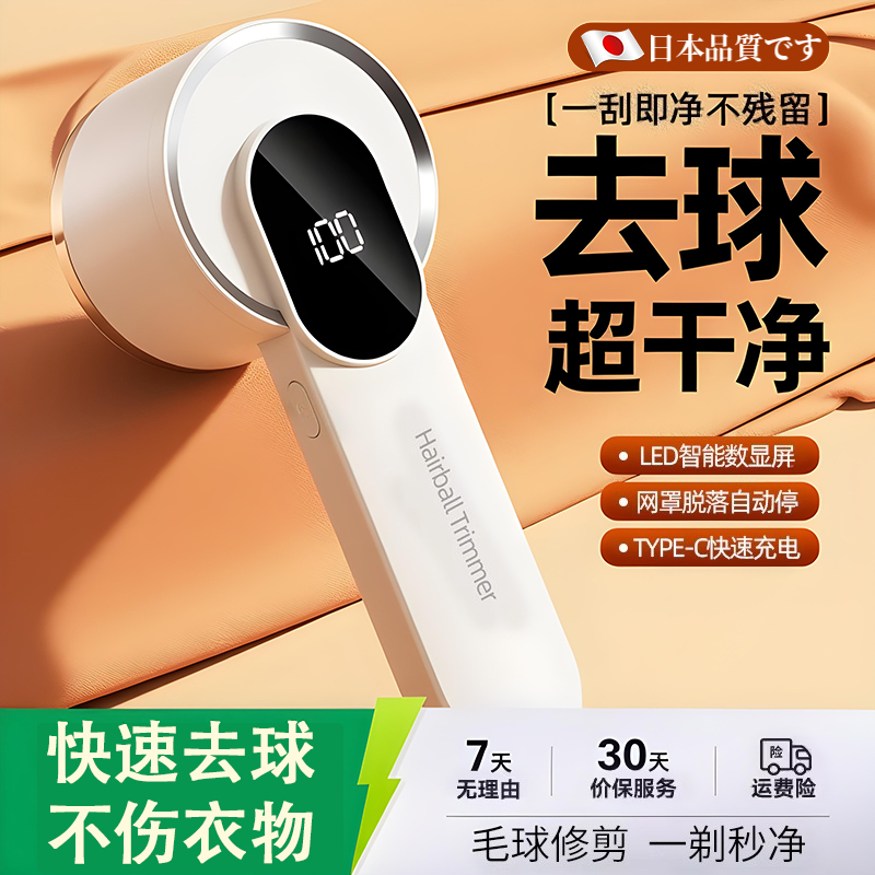 日本毛衣去球器家用衣服去毛球修剪器起球家用不伤毛衣清理神器