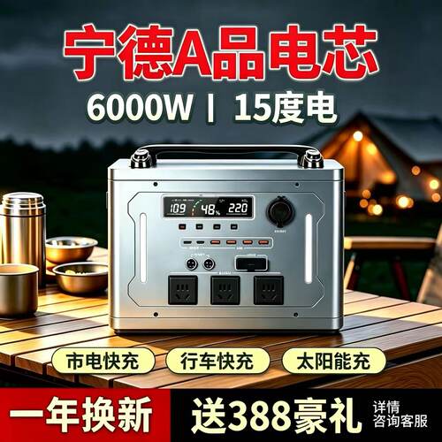 【淘宝杪杀】户外移动电源220v