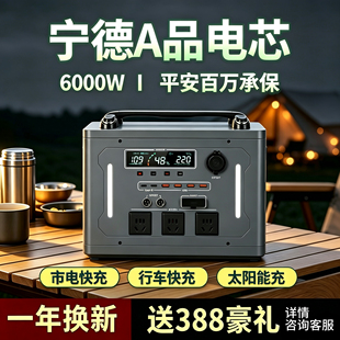 宁德户外移动电源220V大容量自驾游家用摆摊露营便携应急储能电源