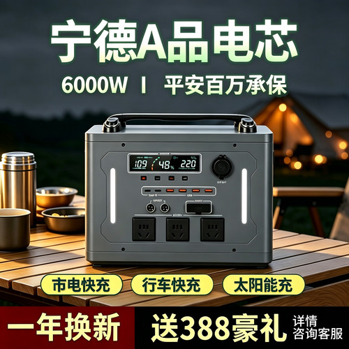 宁德220V户外移动电源大容量自驾游家用摆摊露营便携应急储能电源