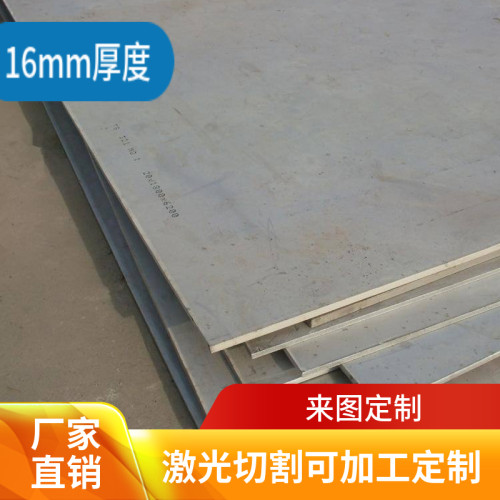 304不锈钢板方板厚16mm毫米钢板激光切割加工打孔折弯焊接可定做