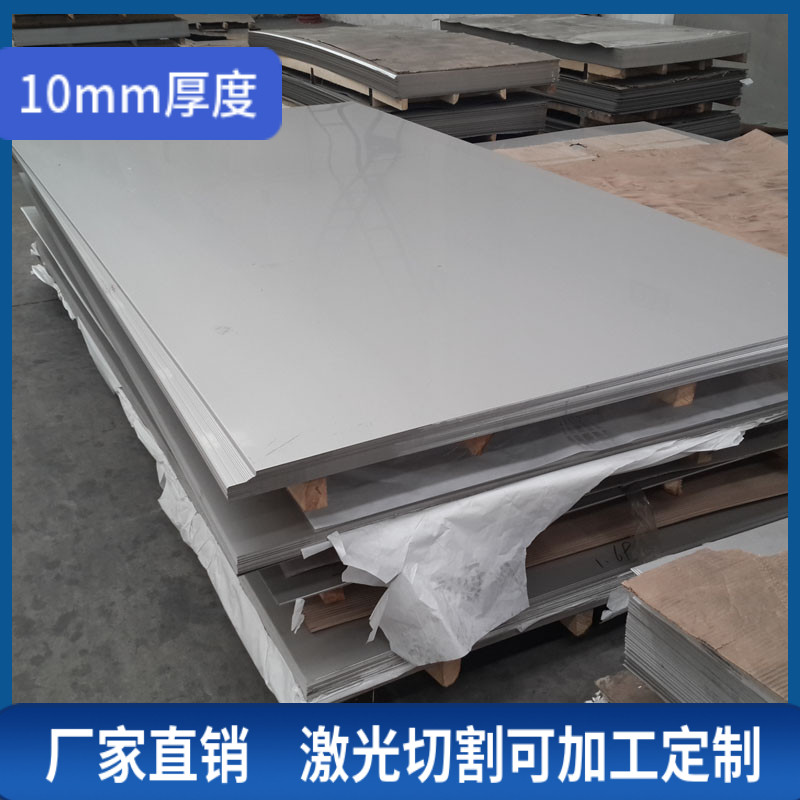 304不锈钢板方板方片厚10mm毫米激光切割加工冲孔折弯焊接可定做_虎窝淘