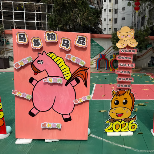 卡通小马KT板幼儿园开学拍马屁趣味互动游戏立牌商场门店美陈摆件
