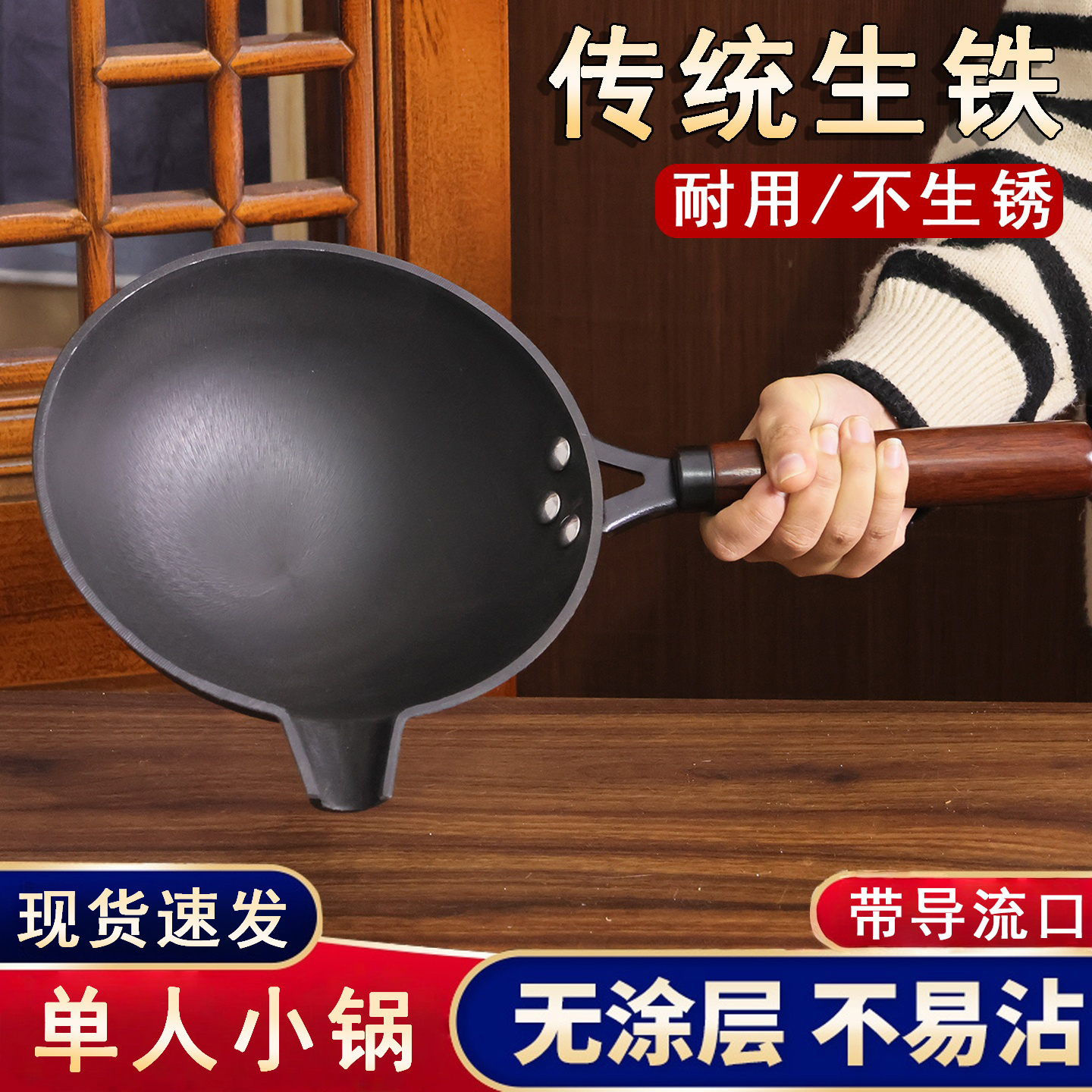 迷你单人炒菜锅铁锅煮锅老式铁锅圆底锅不粘锅燃气灶专用一人食