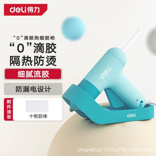 得力电热溶胶枪家用儿童7mm