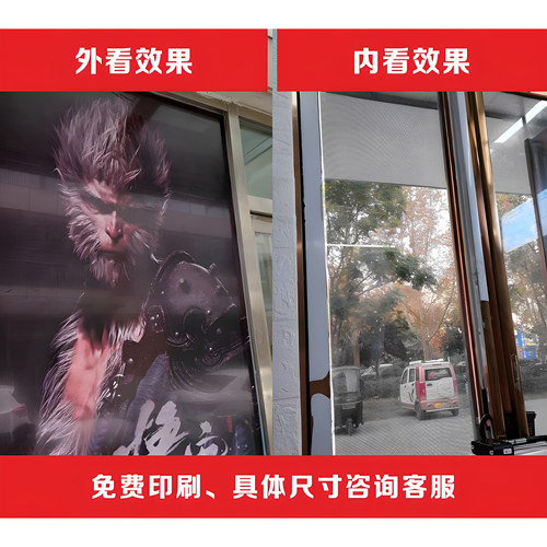 单透膜玻璃贴单透广告贴单孔透定制海报橱窗玻璃门单向透视贴车窗