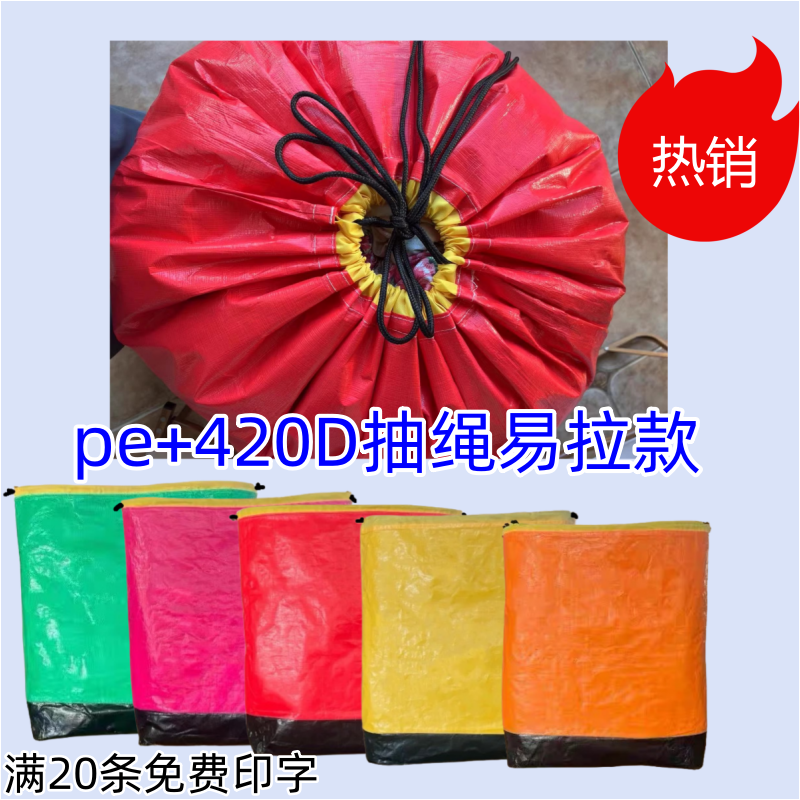 软口快递中转袋抽绳款搬家袋大容量收纳袋加厚环保袋防水循环大号