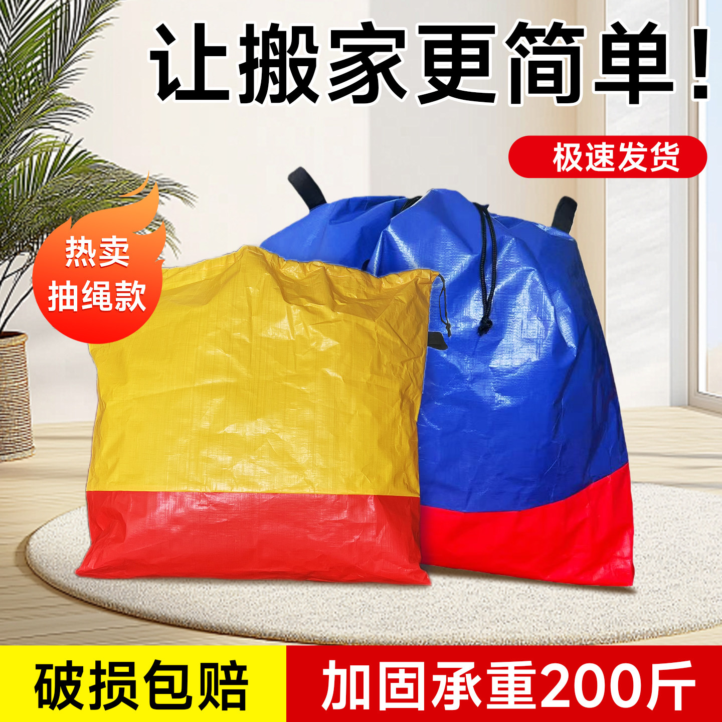 小号超大号快递中转袋物流打包袋子搬家收纳行李袋大容量打包专用