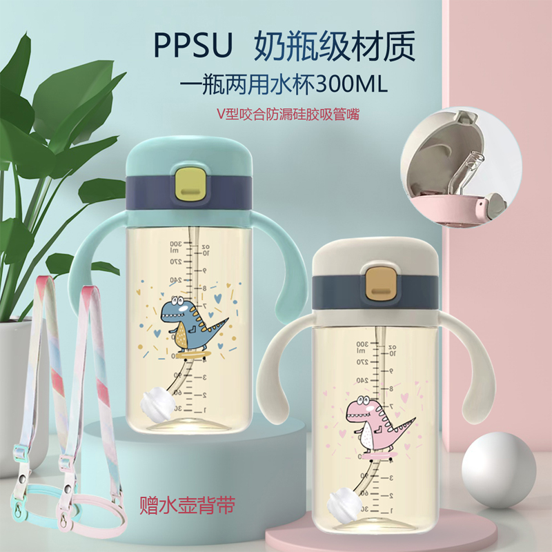 ppsu儿童水杯幼儿园宝宝吸管喝奶杯防摔喝水杯婴儿学饮杯带手柄