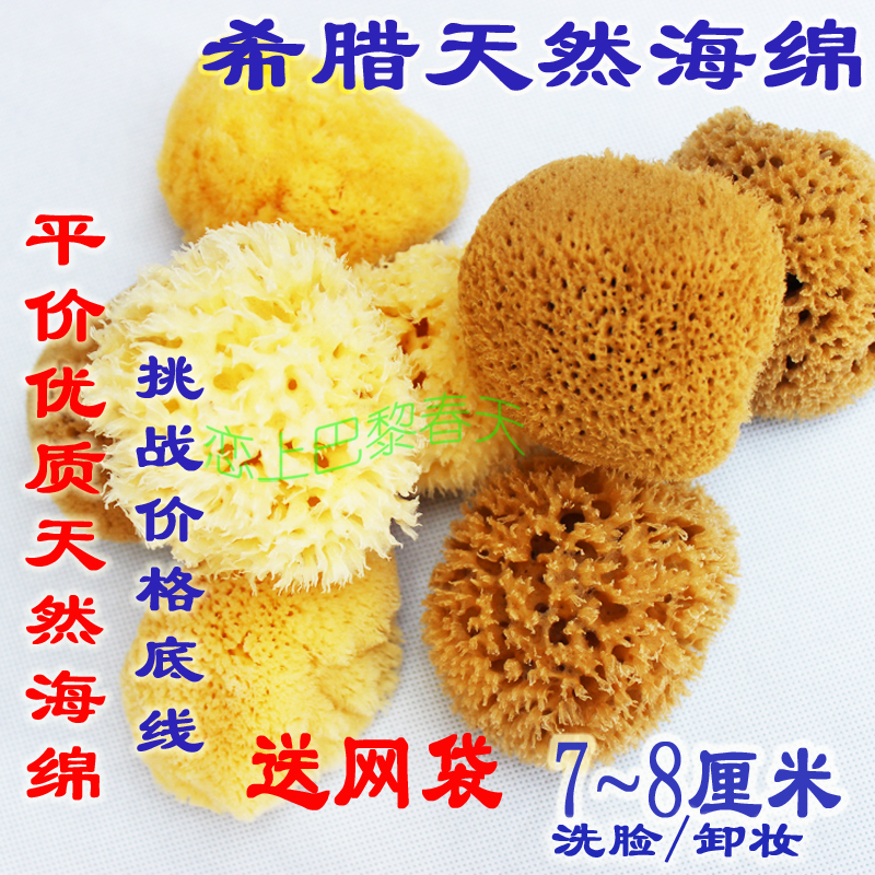 地中海进口天然海绵蜂窝化妆