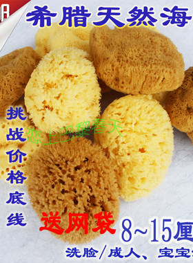 希腊天然新生婴儿丝海绵卸妆洗澡