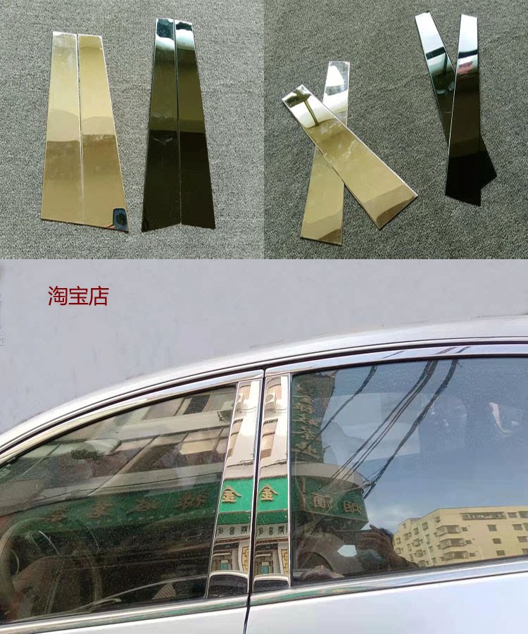 改装车窗装饰亮条雨燕B/C立柱