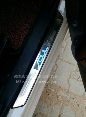 迎宾灯踏板改装门槛条