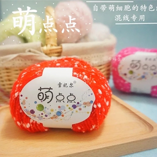 希妈手作坊雪妃尔美人鱼毯子线萌点点毛线儿童手工编织宝宝线玩偶