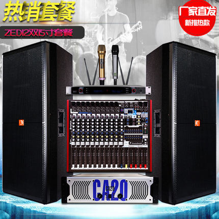 声艺 715 725  全频 单双15寸音箱 演出 舞台音响套装  户外 婚庆