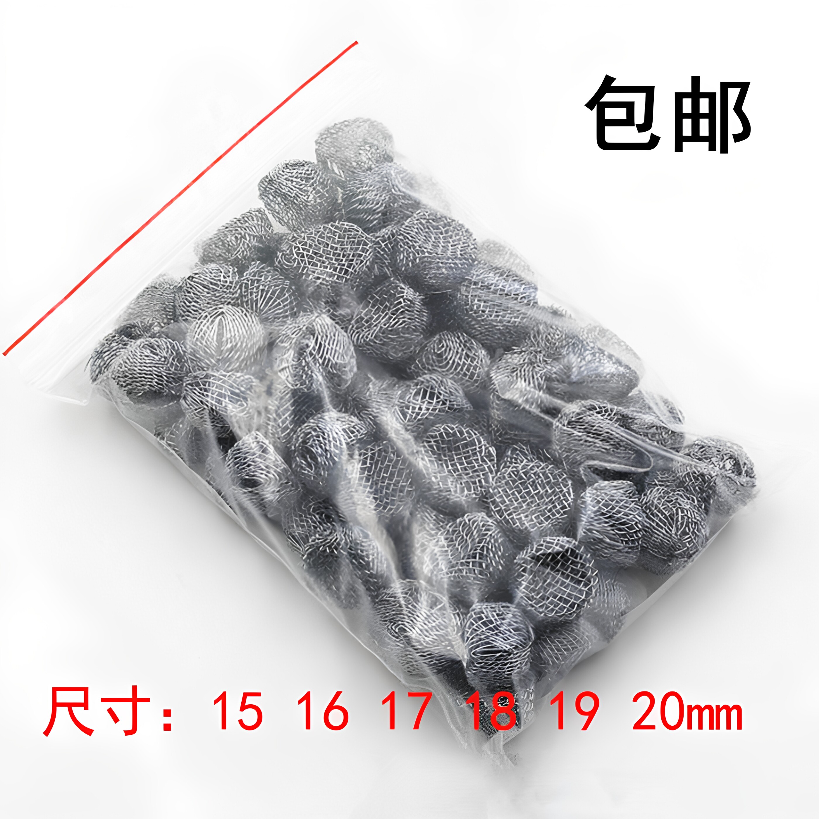 烟锅斗金属助燃网过滤网装烟斗常用清洁耗材网多种规格可选择通条