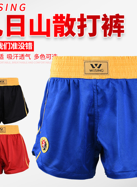 九日山散打短裤男女格斗服装拳击裤子训练服搏击裤儿童泰拳散打裤