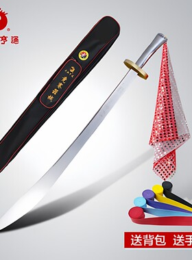 大业亨通 武术竞赛刀规定刀比赛练功刀表演训练专用刀响刀未开刃