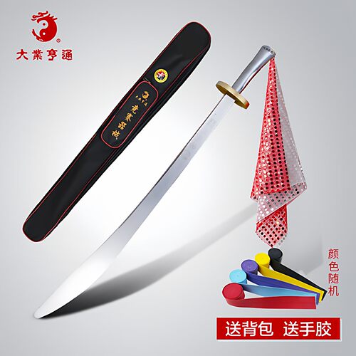 大业亨通武术竞赛刀规定刀比赛刀