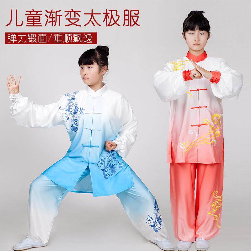 小和山儿童高档太极服女新款表演比赛渐变色刺绣太极拳练功服学生