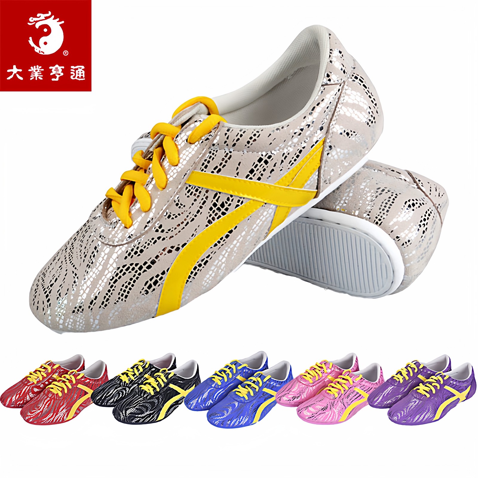 大业亨通武术鞋竞赛鞋训练鞋功夫鞋男女套路比赛专用牛筋底练功鞋