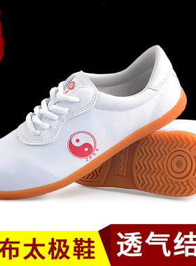 追风英雄太极鞋帆布晨练黑色耐磨练功鞋牛筋底比赛专业白色武术鞋