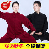 追风英雄全棉太极服女练功服男秋冬新款 太极拳舒适保暖高档表演服