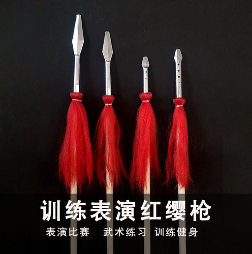 武术红缨枪白蜡杆训练枪霸王枪