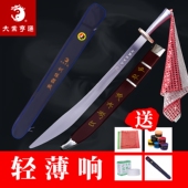 大业亨通武术刀训练刀表演竞赛刀比赛练功太极专用响刀软刀未开刃