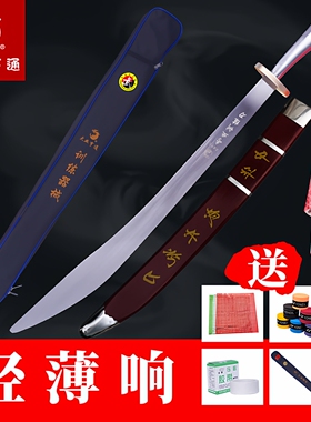大业亨通武术刀训练刀表演竞赛刀比赛练功太极专用响刀软刀未开刃