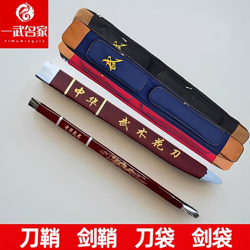 武术刀鞘武术剑鞘太极剑鞘剑盒