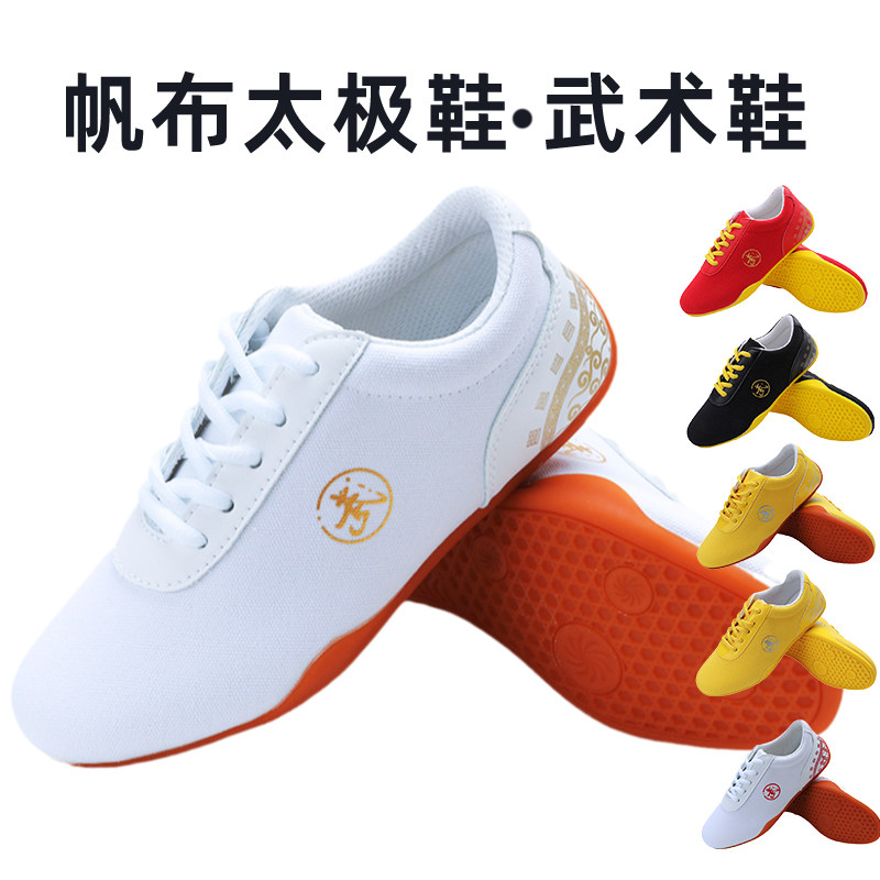帆布太极鞋女牛筋底太极拳练功鞋男儿童武术鞋训练鞋晨练鞋运动鞋