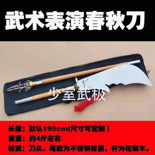 关公刀关刀春秋大刀表演出青龙偃月刀武术锻炼健身比赛木杆未开刃