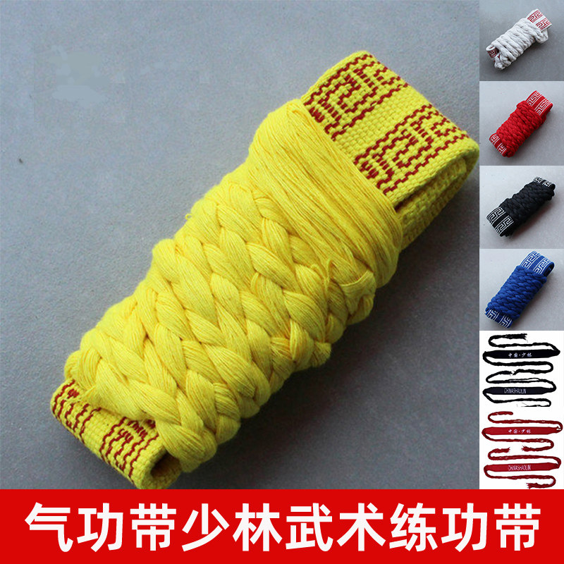 气功带少林武术练功带松紧带太极服装带腰带传统戏曲护腰板带弹力