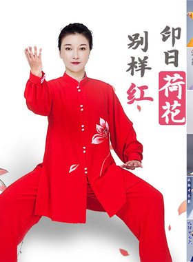 小和山太极服练功服团体比赛表演