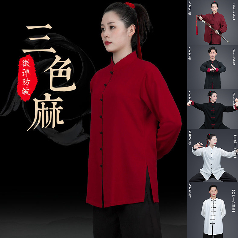 太极拳比赛中国风表演练功服