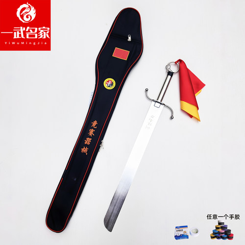 一武名家武术南刀竞赛训练南刀