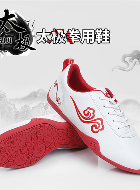 武术鞋武校太极鞋男女晨练运动鞋橡胶底太极拳鞋练功鞋白色比赛鞋
