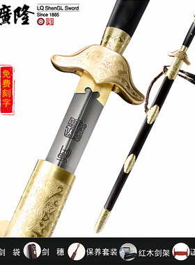 沈广隆手工乾隆太极剑高段位太极剑花纹钢送礼馈赠龙泉宝剑未开刃