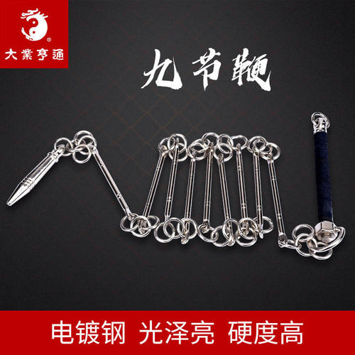 初学者表演鞭大业亨通