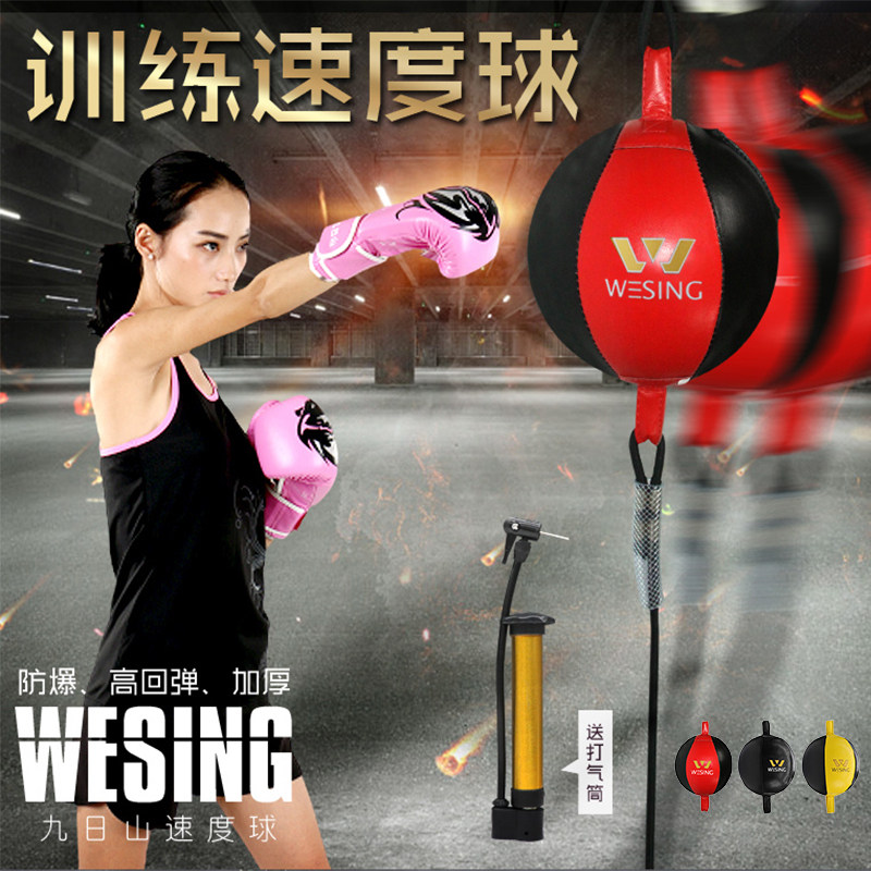 九日山拳击速度球反应球发泄球成人儿童专业泰拳散打训练家用悬挂