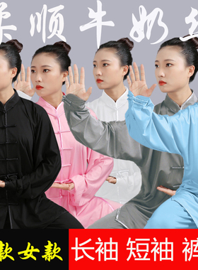 牛奶丝太极服女练功服男黑色太极服套装白色长袖短袖练功服太极拳