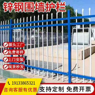 户外锌钢护栏铁艺栅栏围墙围栏