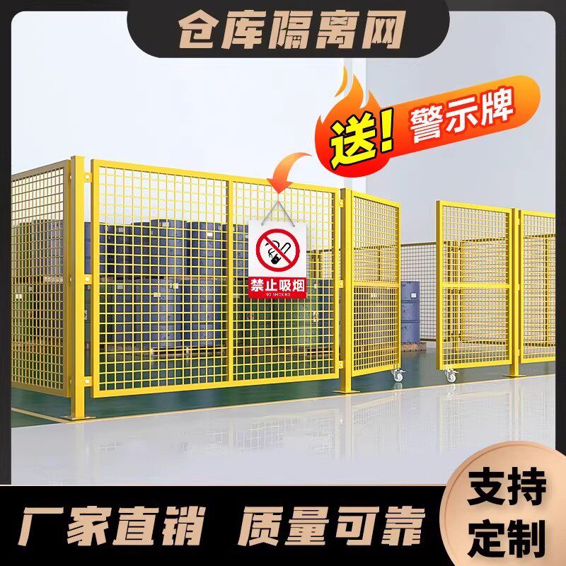 车间仓库隔离网设备隔断护栏网铁丝网栅栏公路防护网安全隔离网